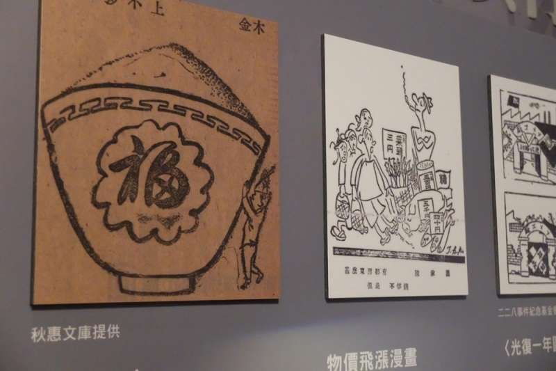 （翻攝自二二八國家紀念館「悲情車站」特展）