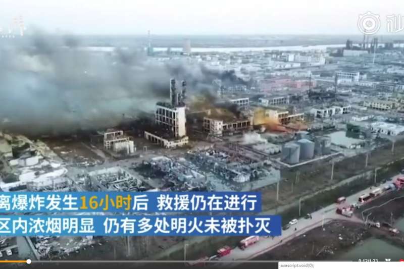 中國江蘇省鹽城響水縣陳家港化工園區「天嘉宜化工廠」,21日14時48分發生大爆炸。(微博) 中國江蘇省鹽城響水縣陳家港化工園區「天嘉宜化工廠」,21日14時48分發生大爆炸。(微博)