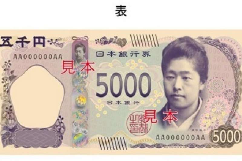 日本新版5000元鈔票。 日本新版5000元鈔票。