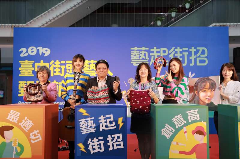2019台中街頭藝人甄選6 22開跑邀民眾 藝起街招 風傳媒