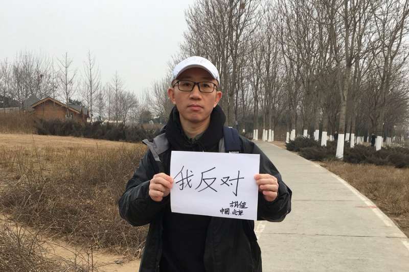 每逢六四前夕,中國維權人士胡佳都會從北京消失一段時間(twitter.com/hu_jia) 每逢六四前夕,中國維權人士胡佳都會從北京消失一段時間(twitter.com/hu_jia)