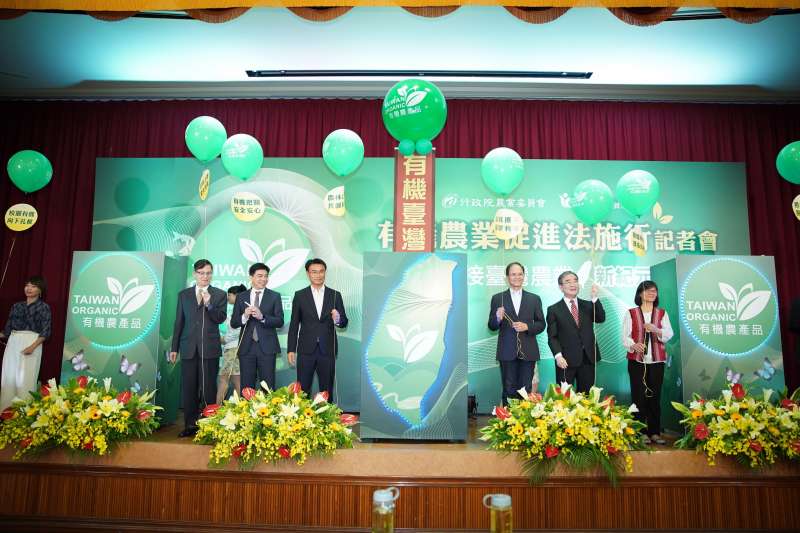 台灣第一部有機農業專法「有機農業促進法」於5月30日正式施行。(圖/農委會提供) 台灣第一部有機農業專法「有機農業促進法」於5月30日正式施行。(圖/農委會提供)