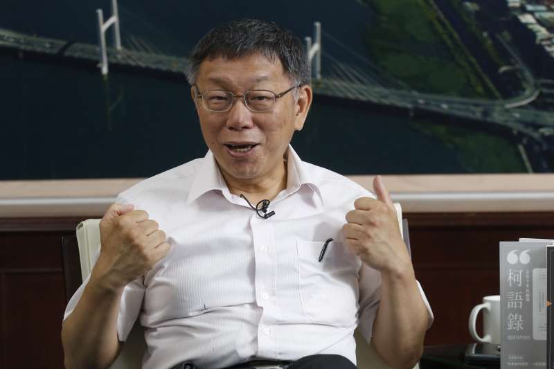 高興 20190716_台北市長柯文哲16日接受風傳媒和新新聞專訪。(郭晉瑋攝) 高興 20190716_台北市長柯文哲16日接受風傳媒和新新聞專訪。(郭晉瑋攝)