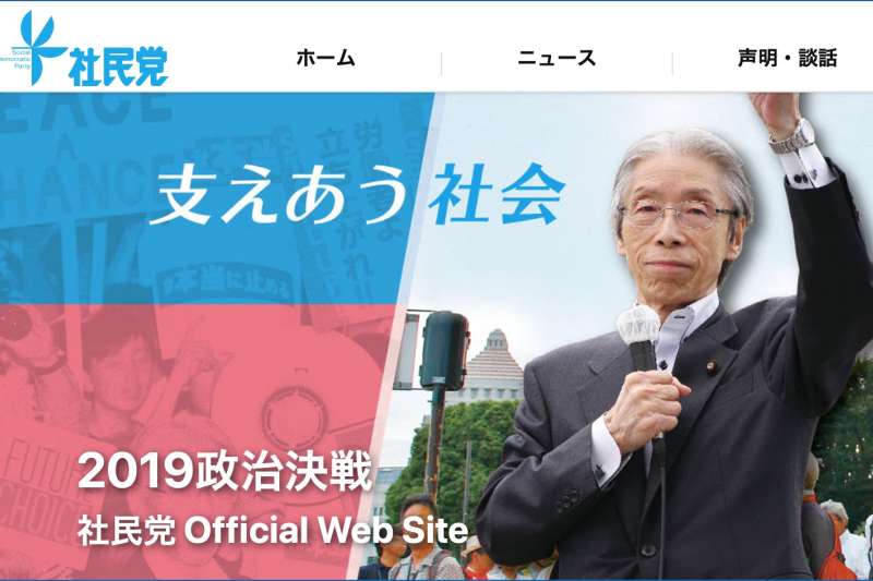 社會民主黨近年在中央與地方的席次不斷縮減,黨魁又市征治今年動癌症手術後,宣布不參加參議員競選連任,社民黨的發展堪慮。 社會民主黨近年在中央與地方的席次不斷縮減,黨魁又市征治今年動癌症手術後,宣布不參加參議員競選連任,社民黨的發展堪慮。