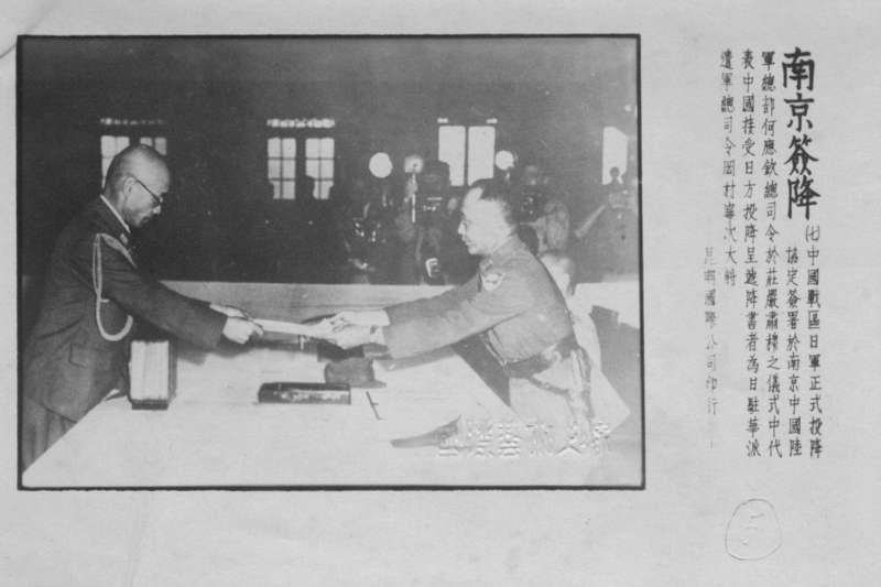 1945年9月9日在南京何應欽接受岡村寧次投降的何應欽，在西方人眼中一直是著名的「親日派」代表人物。（作者提供）