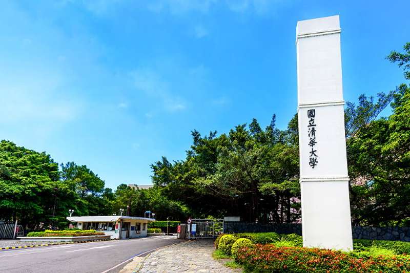 20190821-清華大學外觀。(取自清華大學網站) 20190821-清華大學外觀。(取自清華大學網站)