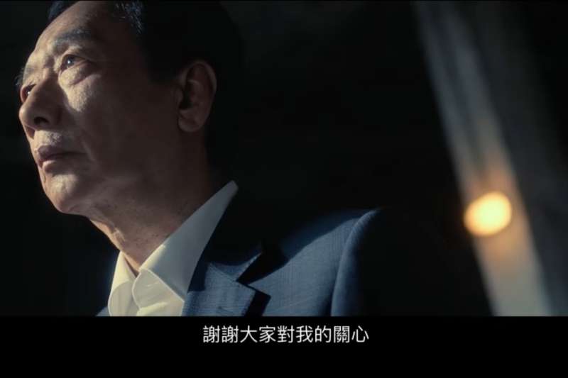 比起初選的荒腔走板,筆者認為郭董近期在退出國民黨及不參加連署兩件事上,反而是顯露出「霸氣」與「無私」。(取自郭台銘臉書影片) 比起初選的荒腔走板,筆者認為郭董近期在退出國民黨及不參加連署兩件事上,反而是顯露出「霸氣」與「無私」。(取自郭台銘臉書影片)