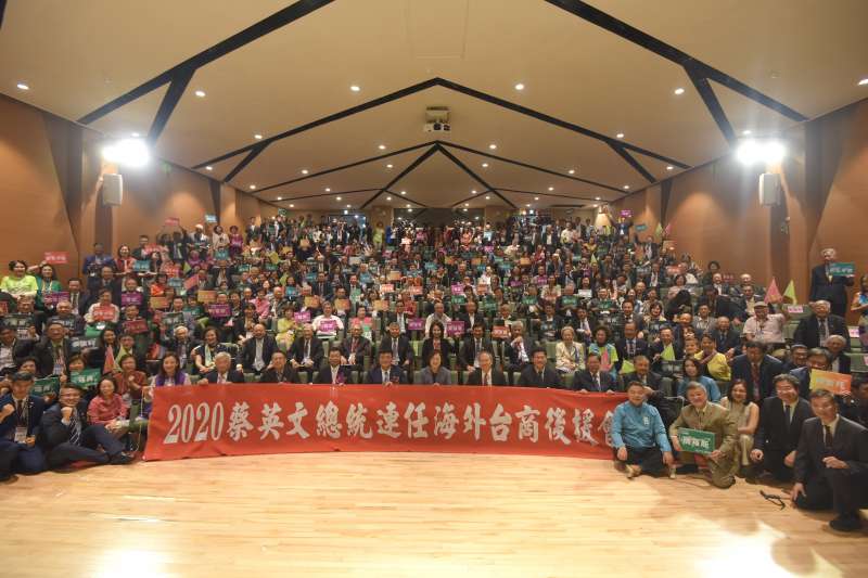 海外台商後援會成立,蔡英文秀施政成績單,喊話「值得再給4年」-風傳媒