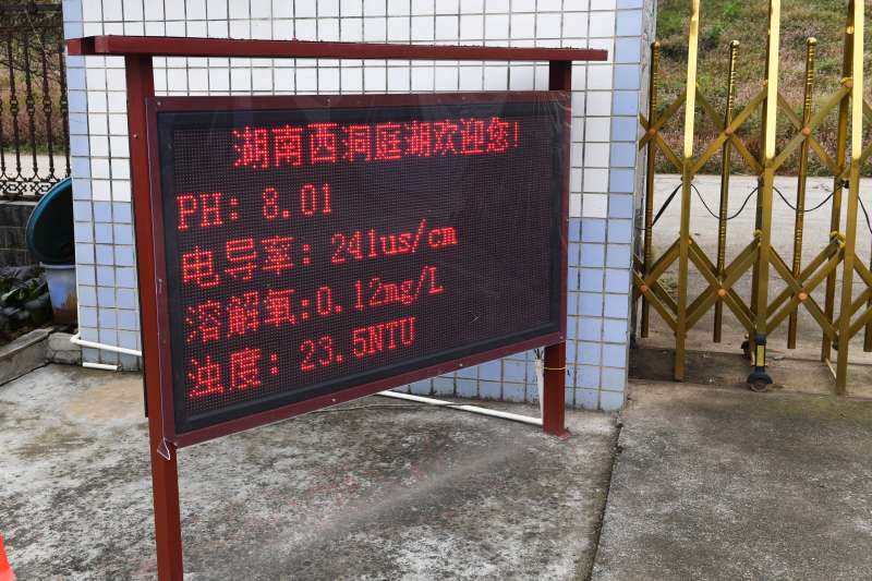 在西洞庭湖國家級自然保護區管理局門口,西洞庭湖水質情況被即時監測公示。(新華社) 在西洞庭湖國家級自然保護區管理局門口,西洞庭湖水質情況被即時監測公示。(新華社)