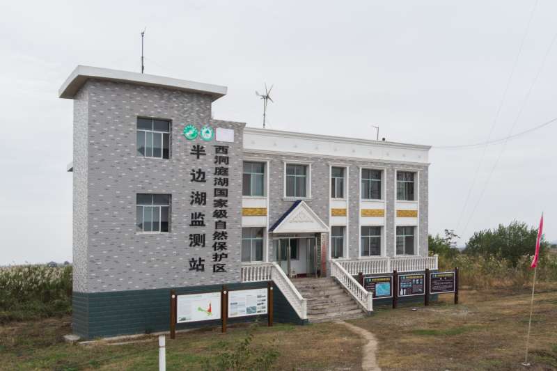 西洞庭湖國家級自然保護區半邊湖監測站。(新華社) 西洞庭湖國家級自然保護區半邊湖監測站。(新華社)
