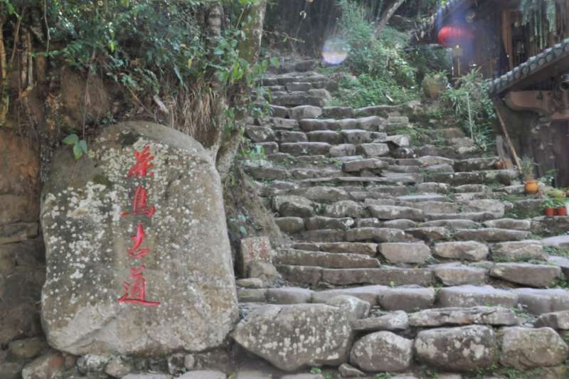 那柯裡村的茶馬古道遺址。(新華社) 那柯裡村的茶馬古道遺址。(新華社)