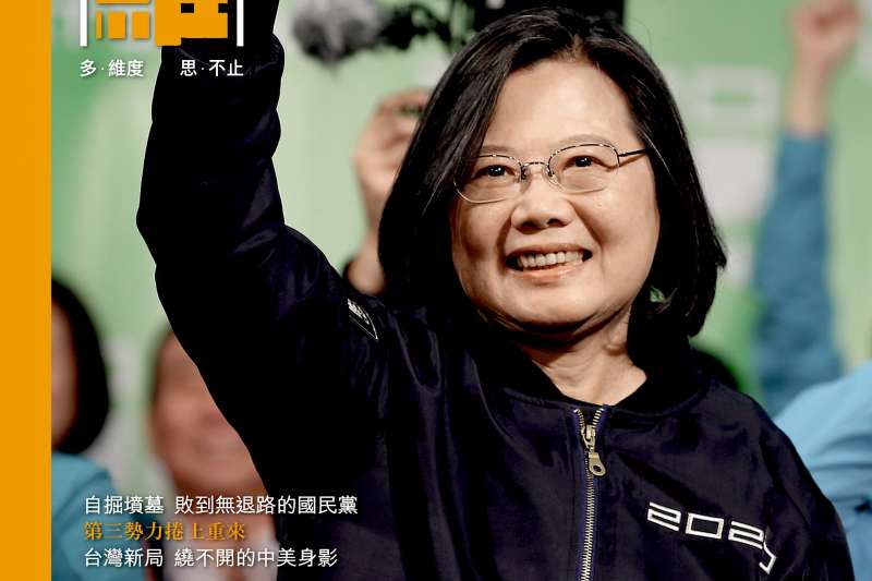 《多維》 《多維》