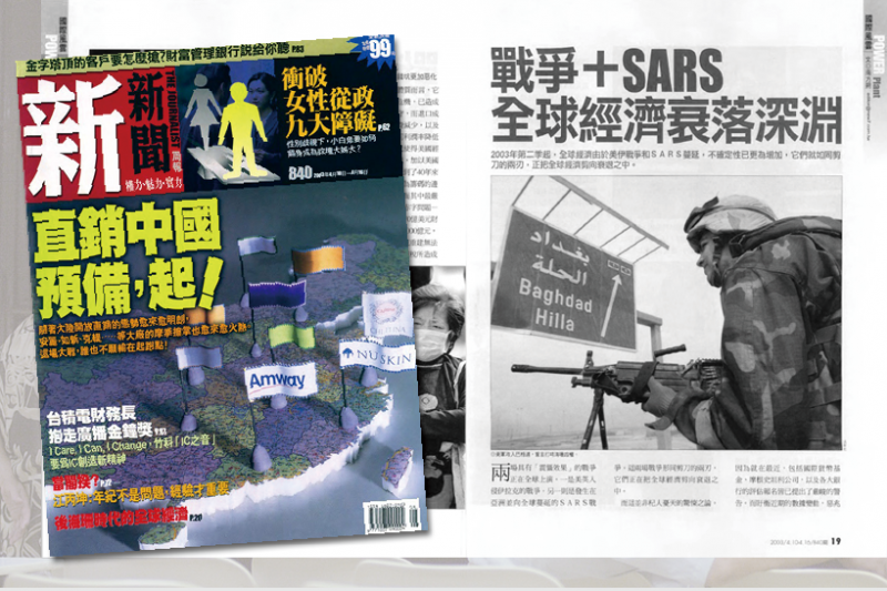 在840期新新聞,我們討論到全球化讓SARS影響全球經濟,不料這個陳述在這波武漢肺炎中這個陳述依然適用。 在840期新新聞,我們討論到全球化讓SARS影響全球經濟,不料這個陳述在這波武漢肺炎中這個陳述依然適用。