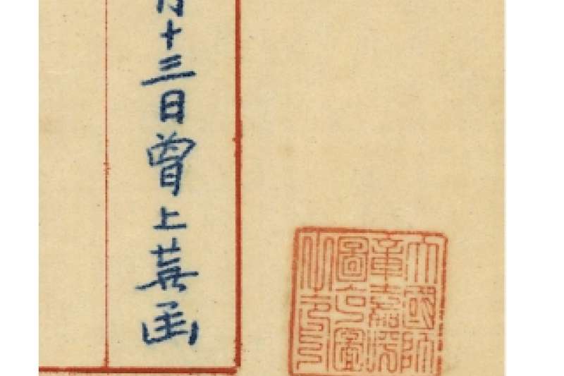 大國師章嘉呼圖克圖之印(作者提供) 大國師章嘉呼圖克圖之印(作者提供)