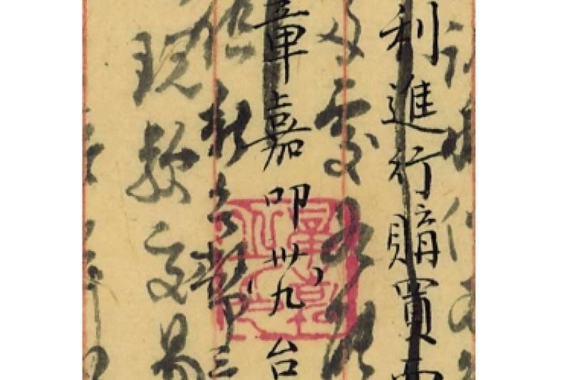 章嘉之印,對外行文之用(作者提供) 章嘉之印,對外行文之用(作者提供)
