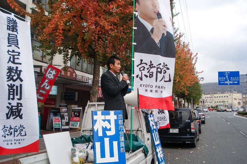 選舉遊說中的村山祥榮。（圖片取自nippon.com）