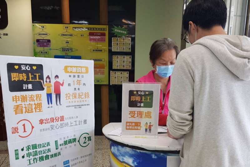 安心即時上工計畫申請方式只要簡單3步驟即可。(圖/台中市勞工局提供) 安心即時上工計畫申請方式只要簡單3步驟即可。(圖/台中市勞工局提供)