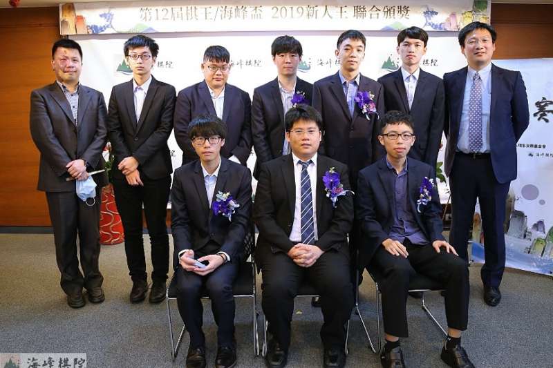 兩位頒奬人(林敏浩院長、周俊勳九段)與獲奬棋士合影。(海峰棋院) 兩位頒奬人(林敏浩院長、周俊勳九段)與獲奬棋士合影。(海峰棋院)