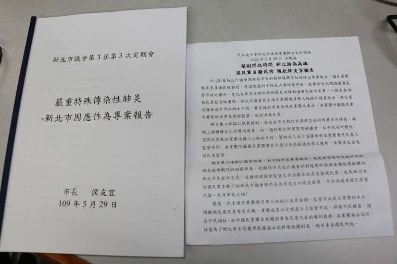民進黨團發新聞稿提到市長侯友宜對嚴重特殊性肺炎超前部署洋洋得意,頻上媒體宣傳自己的豐功偉業。(圖/李梅瑛攝) 民進黨團發新聞稿提到市長侯友宜對嚴重特殊性肺炎超前部署洋洋得意,頻上媒體宣傳自己的豐功偉業。(圖/李梅瑛攝)