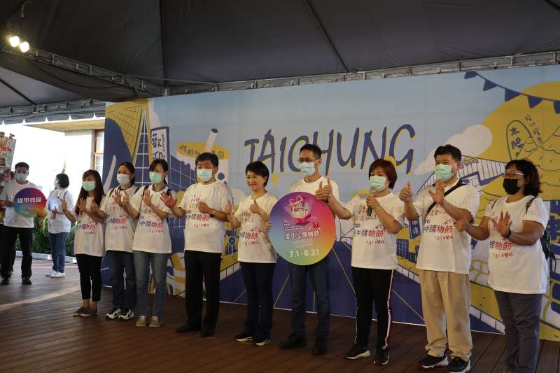 陳時中部長特別到台中市跟盧秀市長一同宣傳7月登場的「第2屆台中購物節」。(圖/記者王秀禾攝)