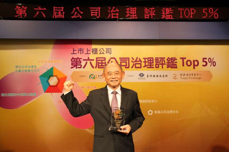姚振祥總經理代表裕隆汽車,領取第六屆公司治理評鑑前百分之五榮譽肯定。(圖/裕隆汽車提供) 姚振祥總經理代表裕隆汽車,領取第六屆公司治理評鑑前百分之五榮譽肯定。(圖/裕隆汽車提供)