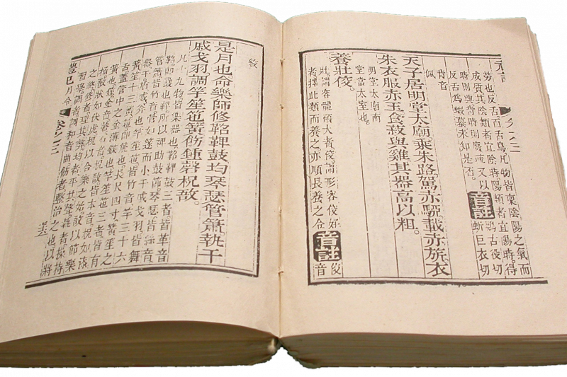 20200709-中國文學,文言文,漢字。(維基百科) 20200709-中國文學,文言文,漢字。(維基百科)