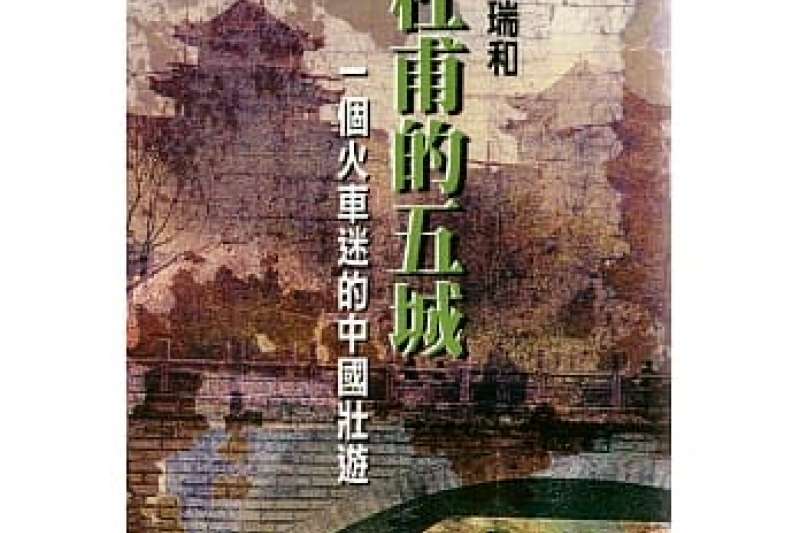 20200723-賴瑞和老師所寫之《杜甫的五城》既暢銷又廣受好評。（取自博客來網路書店）