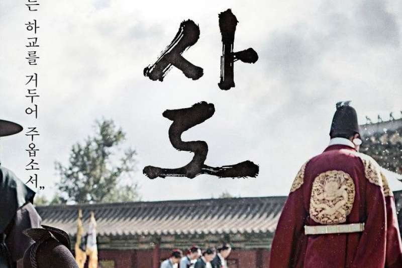 不論世子再怎麼跪,英祖依舊無情地往前走去。(圖/取自方格子) 不論世子再怎麼跪,英祖依舊無情地往前走去。(圖/取自方格子)