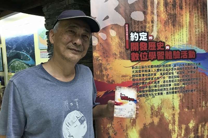 提案人新北市文史學會專案執行長夏聖禮(圖/新北市文化局提供)
