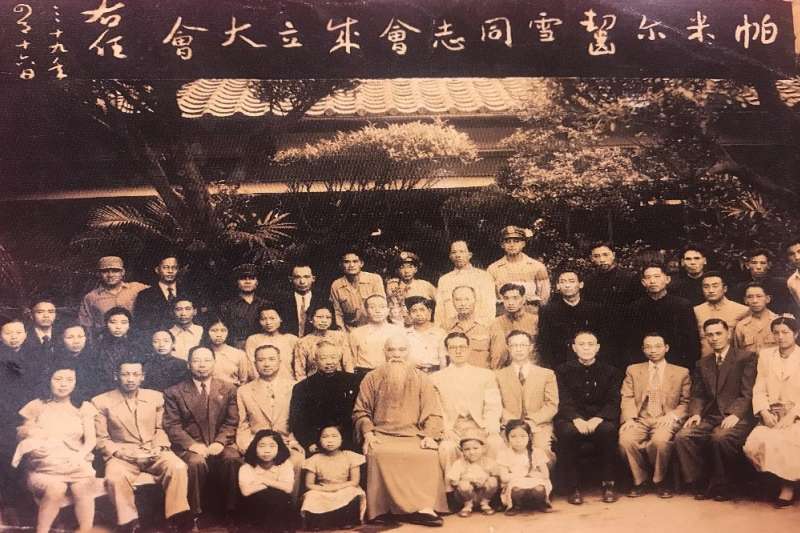 1950年4月16日于右任與帕米爾齧雪同志會成立合影。(作者提供) 1950年4月16日于右任與帕米爾齧雪同志會成立合影。(作者提供)