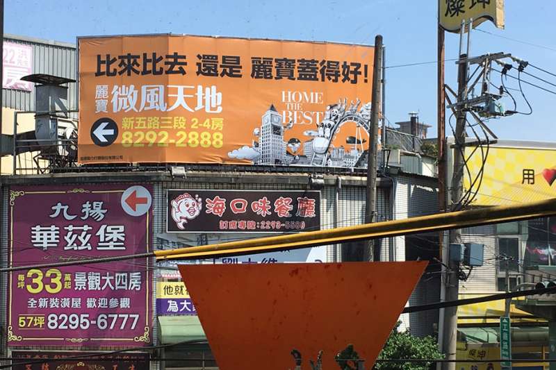 房子賣太快北台灣待售建案減近百案 風傳媒