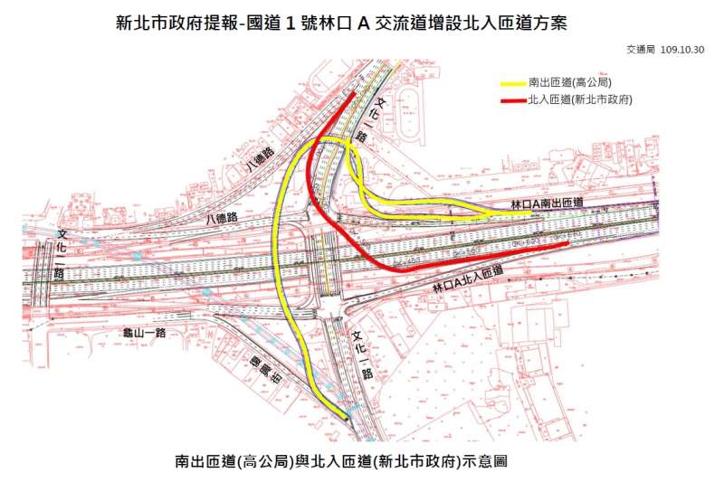 新北市府提報國道一號林口A交流道增設北入匝道方案示意圖。(圖/新北市交通局提供) 新北市府提報國道一號林口A交流道增設北入匝道方案示意圖。(圖/新北市交通局提供)