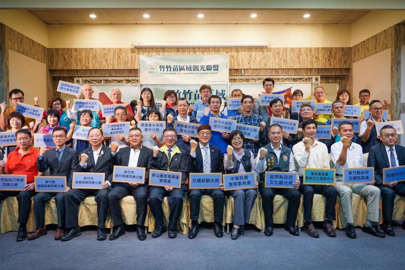 在參山處積極催生下,「竹竹苗區域觀光聯盟」17日正式成立大會。(圖/參山處提供) 在參山處積極催生下,「竹竹苗區域觀光聯盟」17日正式成立大會。(圖/參山處提供)
