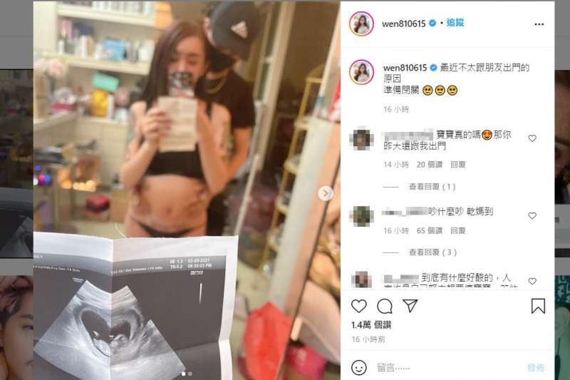 變性網紅罔腰宣稱懷孕涉不實 高市衛生局社維法函送-風傳媒