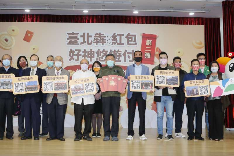 「臺北犇紅包 好神悠遊付」柯P與七大宮廟首推線上領紅包。(圖/悠遊卡公司提供)