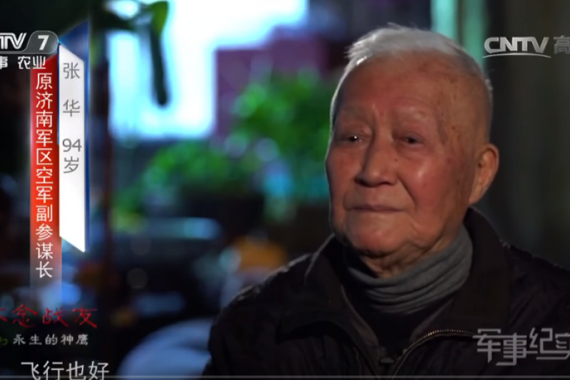 與同時期到大後方參加中華民國空軍的飛行員比起來,出身汪政權空軍的張華絕對稱不上技術優秀,如果沒有投靠中國共產黨,他在戰後的中華民國空軍裡很難有發展。(許劍虹提供) 與同時期到大後方參加中華民國空軍的飛行員比起來,出身汪政權空軍的張華絕對稱不上技術優秀,如果沒有投靠中國共產黨,他在戰後的中華民國空軍裡很難有發展。(許劍虹提供)
