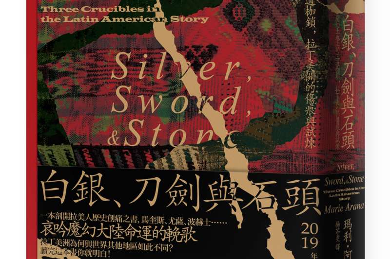 《白銀、刀劍與石頭》書封。(時報出版) 《白銀、刀劍與石頭》書封。(時報出版)