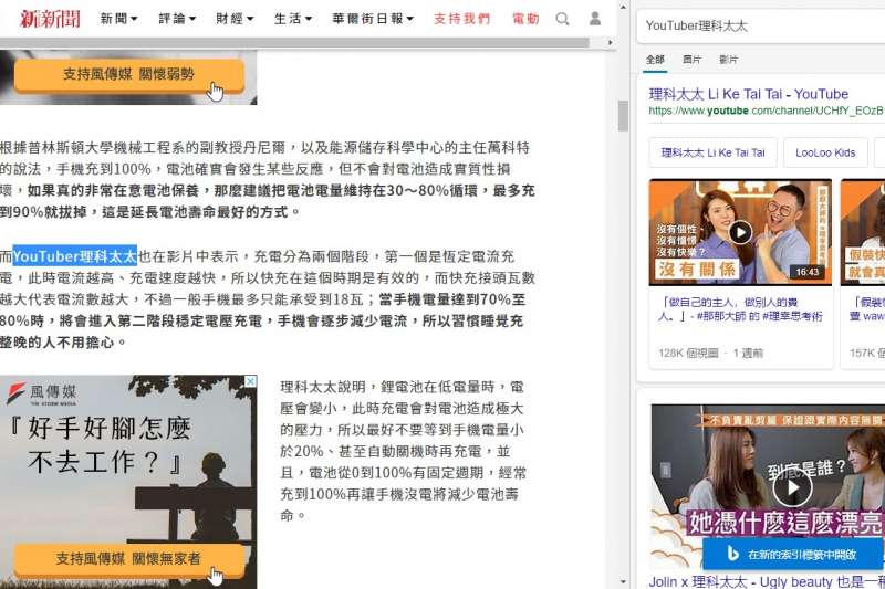 (圖/螢幕擷圖) (圖/螢幕擷圖)