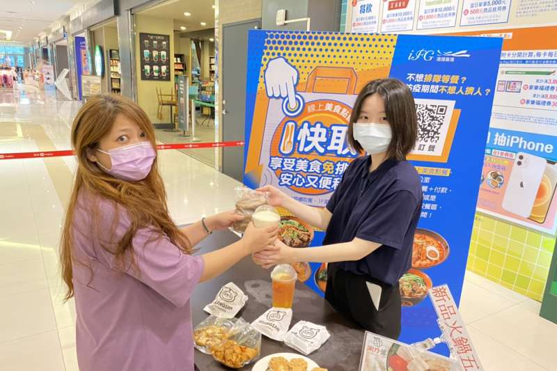 防疫警戒降至二級汐止遠雄廣場開放內用還有好康 風傳媒
