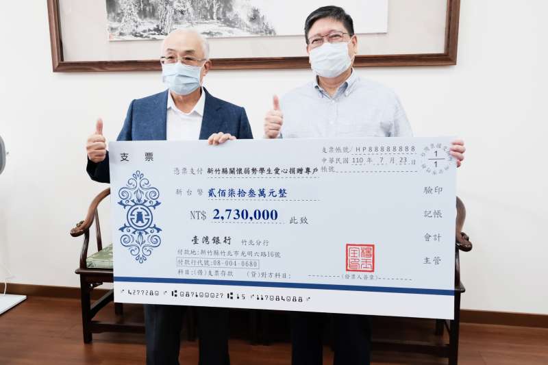 昌益事業群董事長楊玉全(左)捐出273萬元支票,由縣長楊文科代表受贈。(圖/新竹縣政府提供) 昌益事業群董事長楊玉全(左)捐出273萬元支票,由縣長楊文科代表受贈。(圖/新竹縣政府提供)