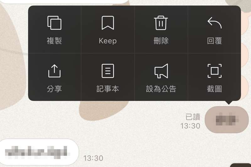 Line 收回訊息 功能不見了 內行人點2關鍵原因 風傳媒