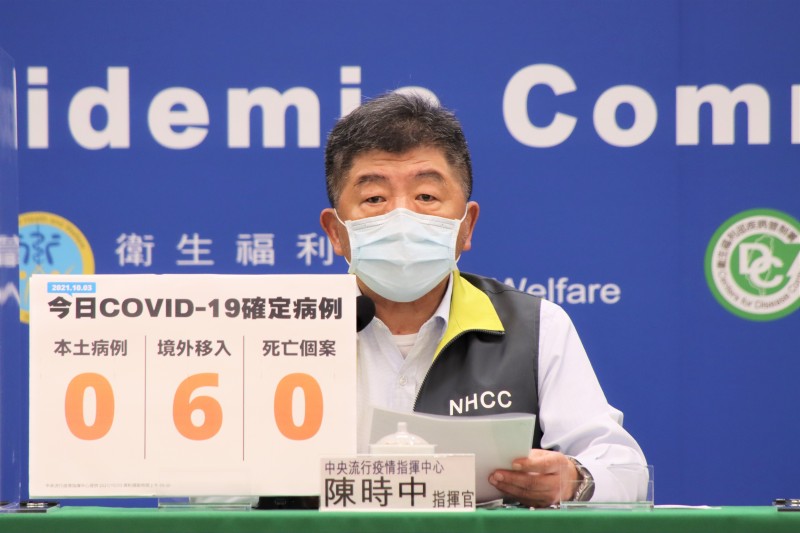 20211003-中央流行疫情指揮中心指揮官陳時中宣布,國內3日新增6例新冠肺炎確診病例。(中央流行疫情指揮中心提供) 20211003-中央流行疫情指揮中心指揮官陳時中宣布,國內3日新增6例新冠肺炎確診病例。(中央流行疫情指揮中心提供)