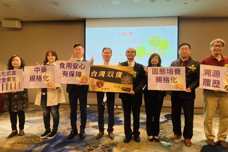 汽化金&牛樟芝突破技術達到規格化。(圖/業者提供)