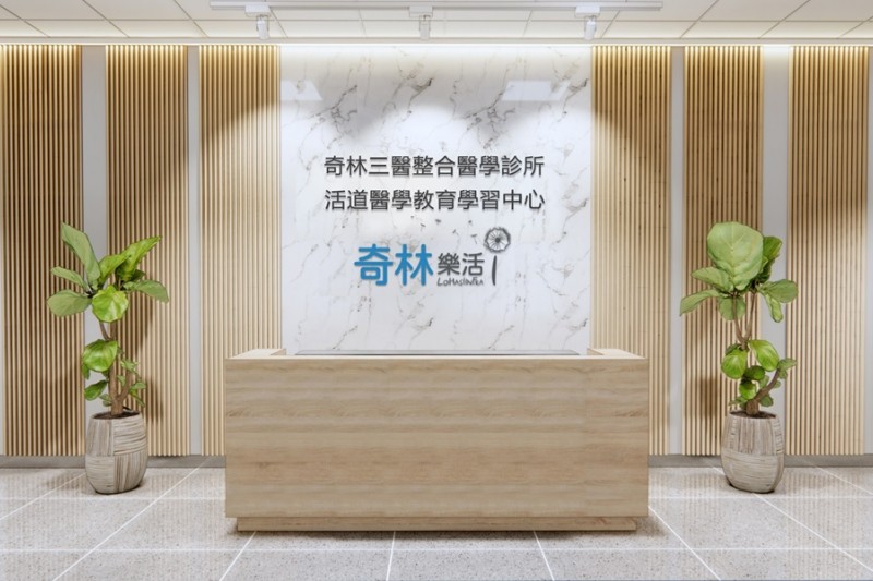 奇林樂活於內湖內科園區,推出全球第一個旗艦中心會館。(圖:業者提供)