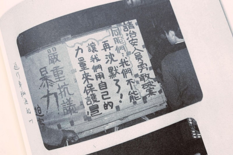 (翻攝自國史館《美麗島事件史料彙編》) (翻攝自國史館《美麗島事件史料彙編》)