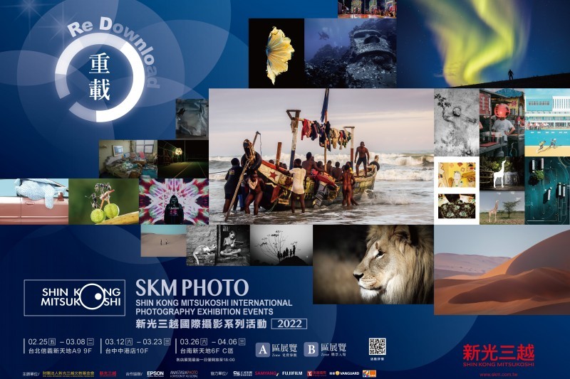 再次踏上旅程,重載世界的光景!新光三越北中南巡迴展出。(圖片來源/新光三越文教基金會)