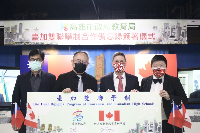 臺加雙聯學制臺北辦公室簡曉婷在臺代表(右起)、加拿大駐台北貿易辦事處(CTOT) 芮喬丹代表、高市史哲副市長、教育局長謝文斌。(圖/教育局提供)