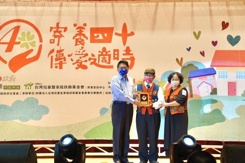 屏東縣政府舉辦「寄養四十,傳愛適時-寄養家庭感恩會」活動,縣長潘孟安感謝願意提供寄養服務的家庭。(圖/屏東縣政府社會處提供)