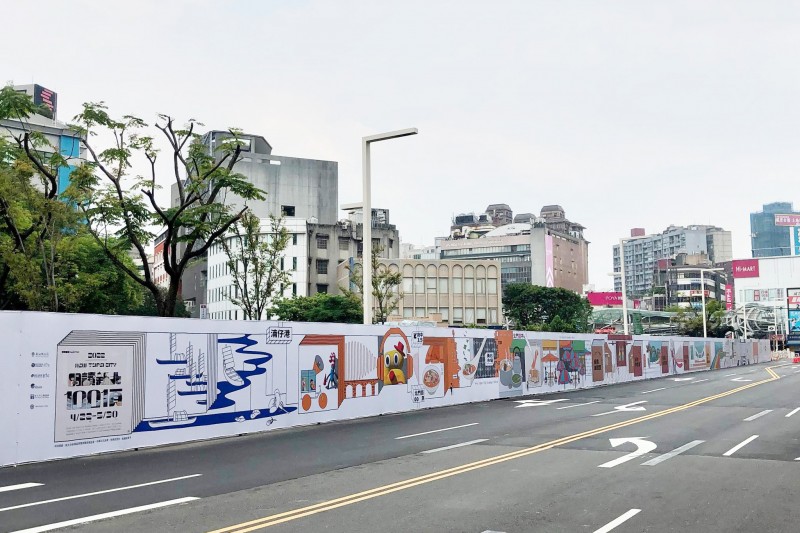 翻閱 府中 走讀 雙城 畫繪枋橋百年文史府中廣場工地圍籬再設計 風傳媒