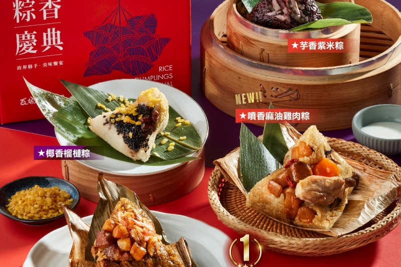 汐止遠雄廣場因應端午節推出嚴選禮品,邀請民眾趁著端午好好品嘗一番。(圖/遠雄廣場提供)